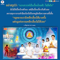 การ์ดธรรมะ