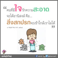 การ์ดธรรมะ