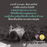 การ์ดธรรมะ