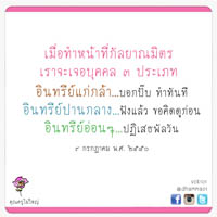 การ์ดธรรมะ