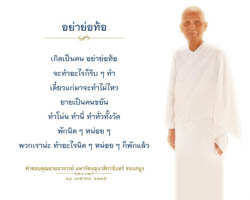 การ์ดธรรมะ
