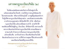 การ์ดธรรมะ