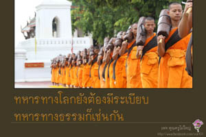 การ์ดธรรมะ