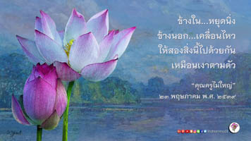 การ์ดธรรมะ