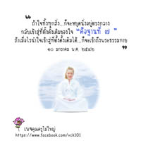 การ์ดธรรมะ