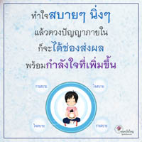 การ์ดธรรมะ