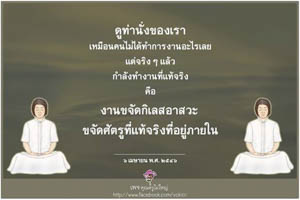 การ์ดธรรมะ