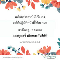 การ์ดธรรมะ