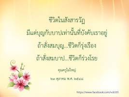 การ์ดธรรมะ