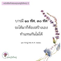 การ์ดธรรมะ