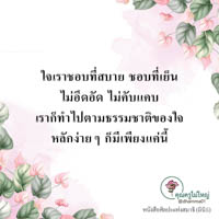 การ์ดธรรมะ