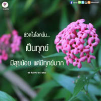 การ์ดธรรมะ