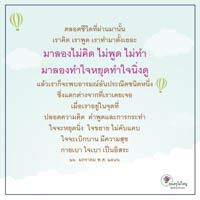 การ์ดธรรมะ