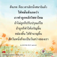 การ์ดธรรมะ