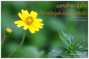 การ์ดธรรมะ