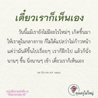 การ์ดธรรมะ