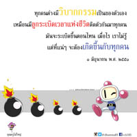 การ์ดธรรมะ