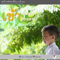 การ์ดธรรมะ