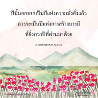 การ์ดธรรมะ