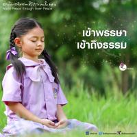 การ์ดธรรมะ