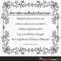 การ์ดธรรมะ