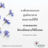 การ์ดธรรมะ