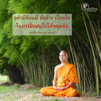 การ์ดธรรมะ