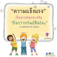 การ์ดธรรมะ