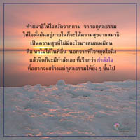 การ์ดธรรมะ