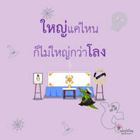 การ์ดธรรมะ