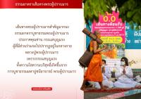การ์ดธรรมะ