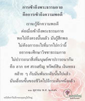 การ์ดธรรมะ