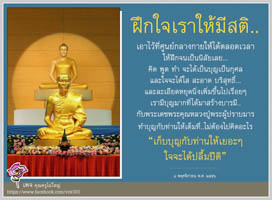 การ์ดธรรมะ