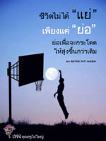 การ์ดธรรมะ
