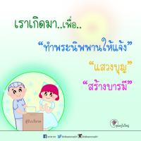 การ์ดธรรมะ