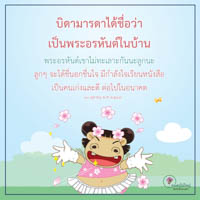 การ์ดธรรมะ