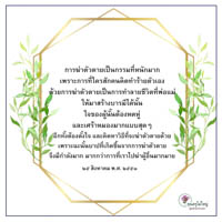 การ์ดธรรมะ