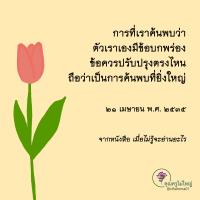 การ์ดธรรมะ