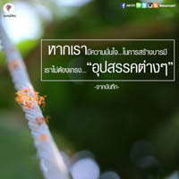 การ์ดธรรมะ