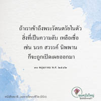 การ์ดธรรมะ
