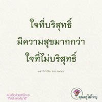 การ์ดธรรมะ