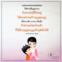 การ์ดธรรมะ