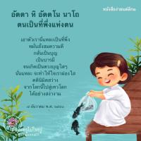 การ์ดธรรมะ