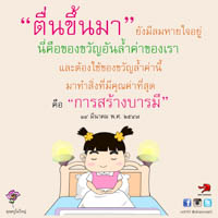 การ์ดธรรมะ