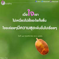 การ์ดธรรมะ