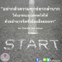 การ์ดธรรมะ