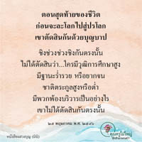 การ์ดธรรมะ