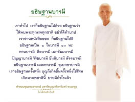 การ์ดธรรมะ