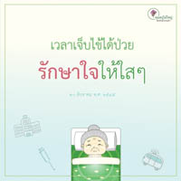 การ์ดธรรมะ