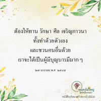 การ์ดธรรมะ